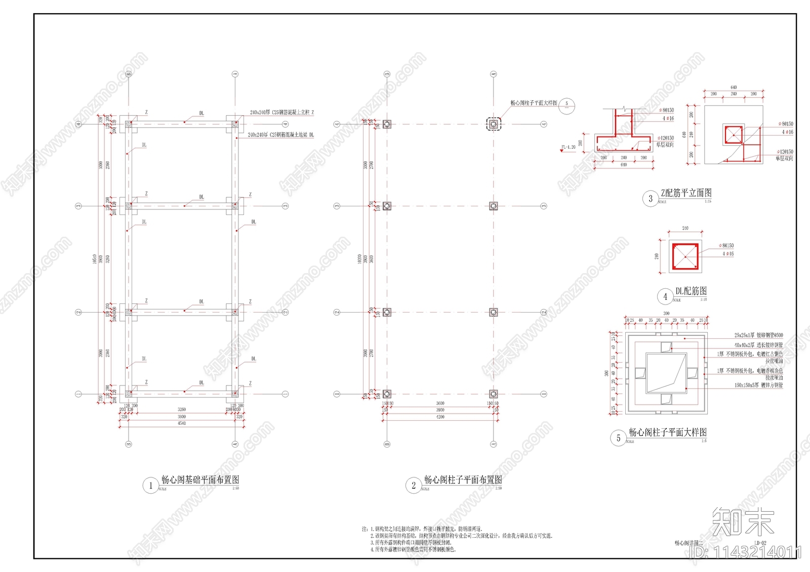 畅心阁古建筑亭子cad施工图下载【ID:1143214011】