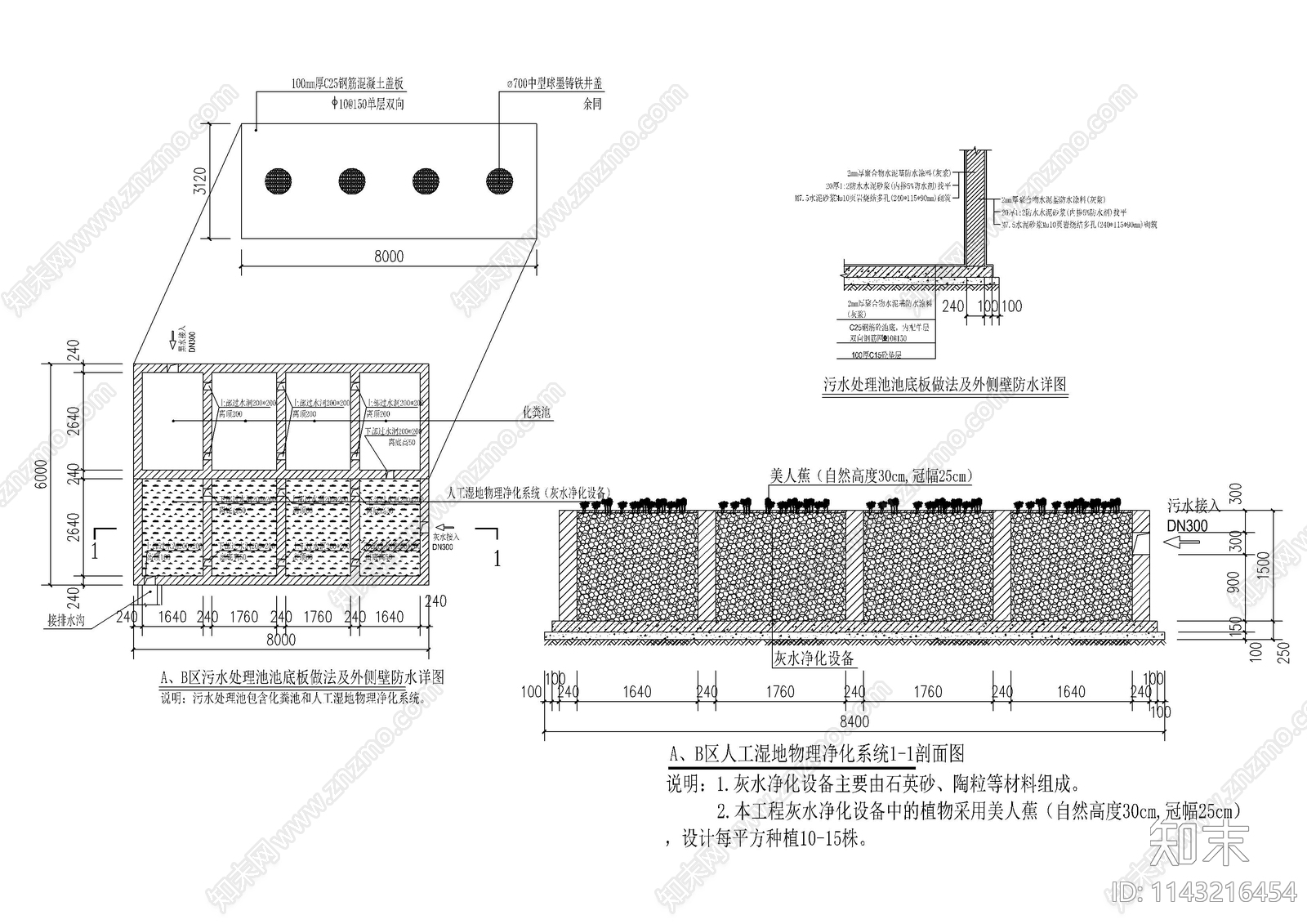 农村污水处理池cad施工图下载【ID:1143216454】