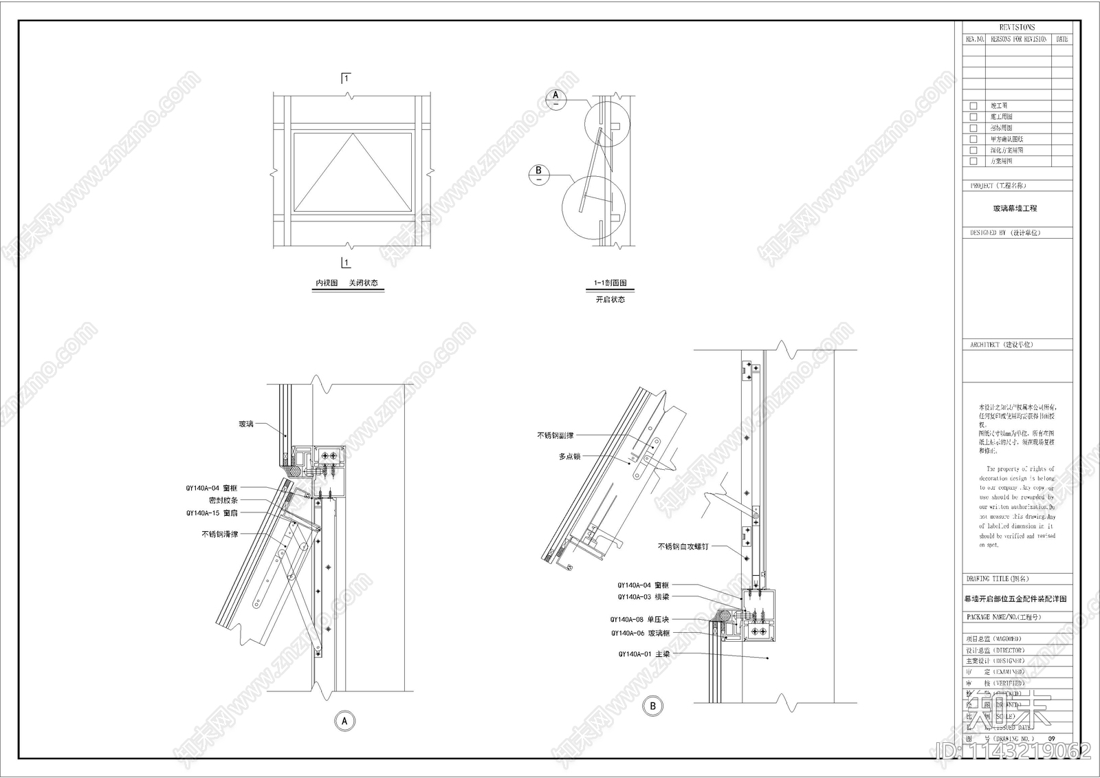 综合办公楼全套幕墙cad施工图下载【ID:1143219062】