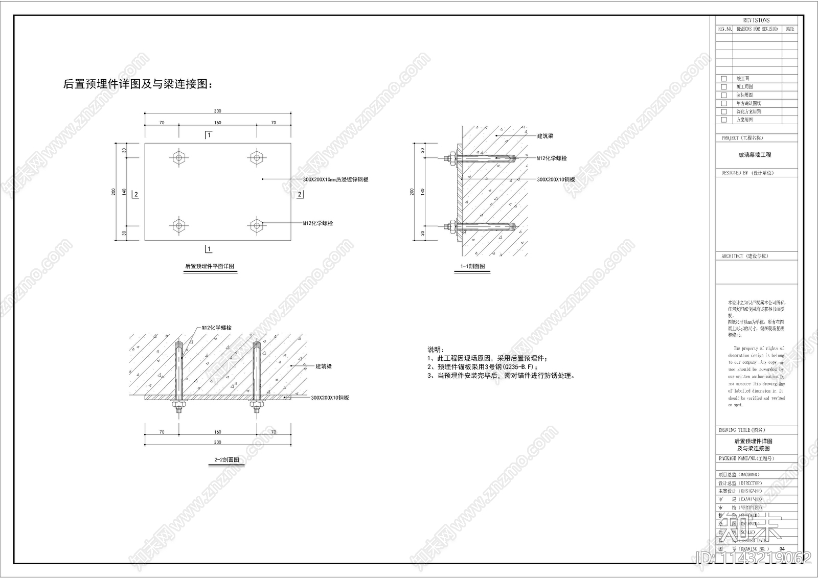 综合办公楼全套幕墙cad施工图下载【ID:1143219062】