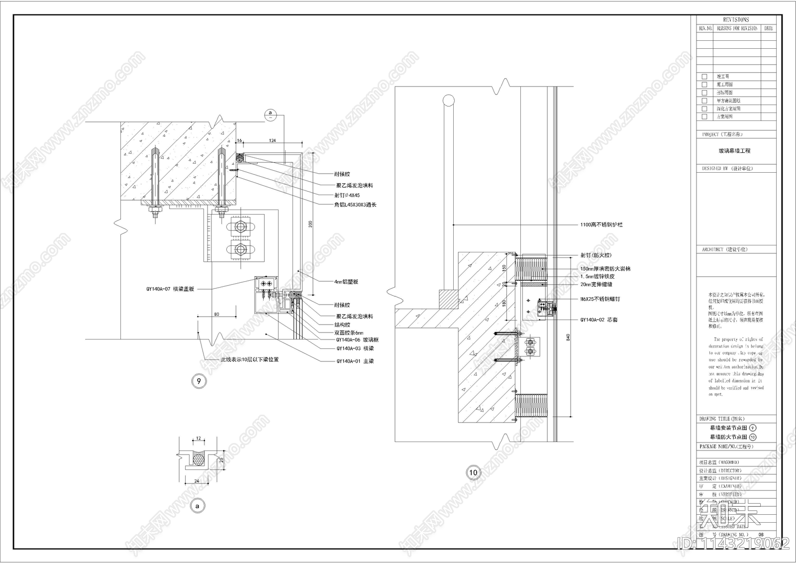 综合办公楼全套幕墙cad施工图下载【ID:1143219062】