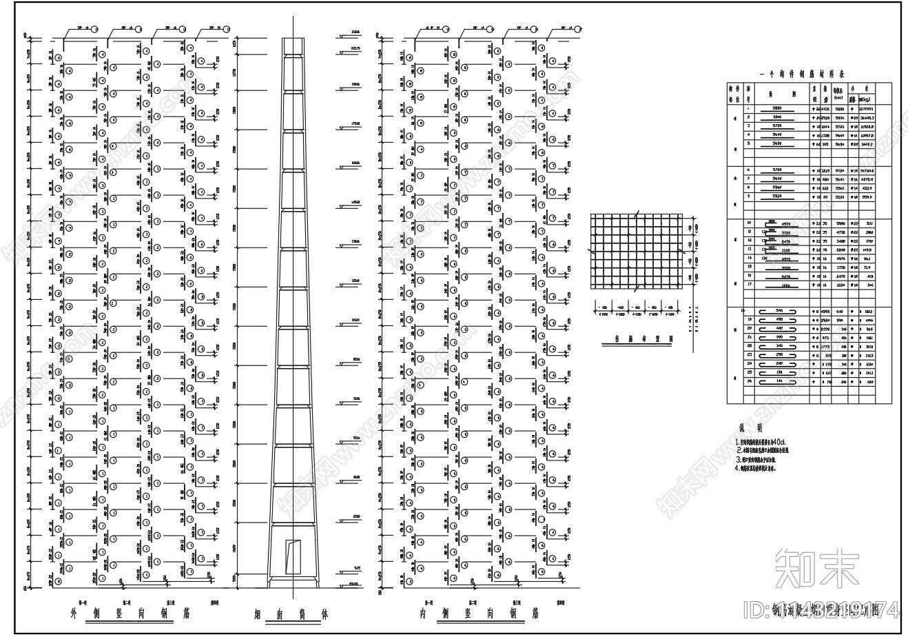 210米高钢筋混凝土烟囱结构配筋图cad施工图下载【ID:1143219174】