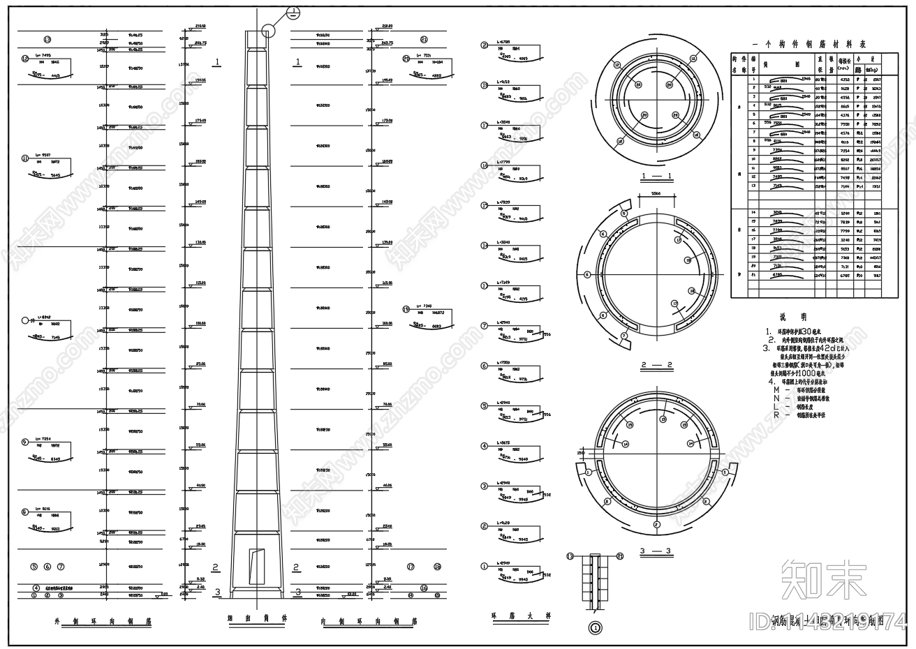210米高钢筋混凝土烟囱结构配筋图cad施工图下载【ID:1143219174】