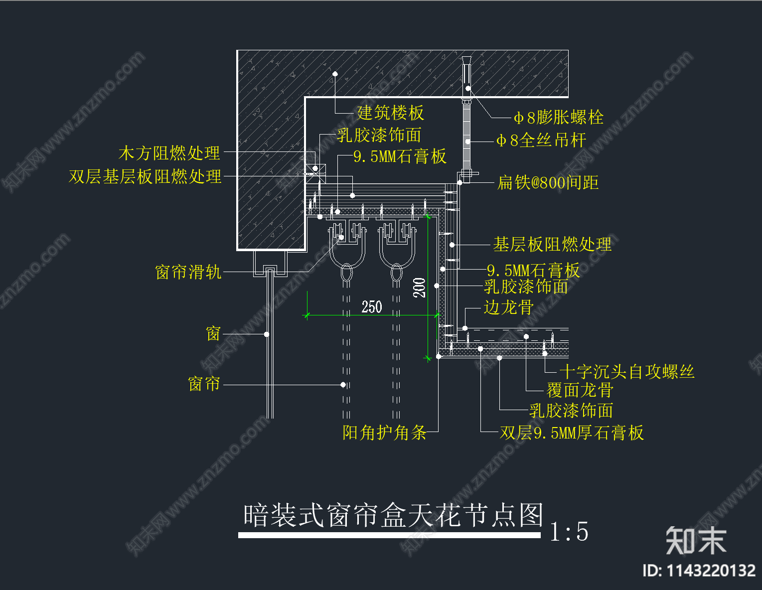 窗帘盒天花节点施工图下载【ID:1143220132】