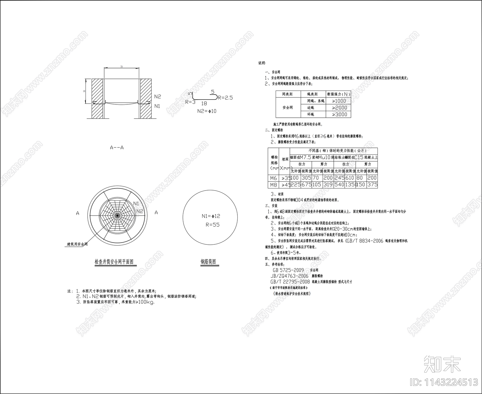 园林景观工程给排水详图施工图下载【ID:1143224513】