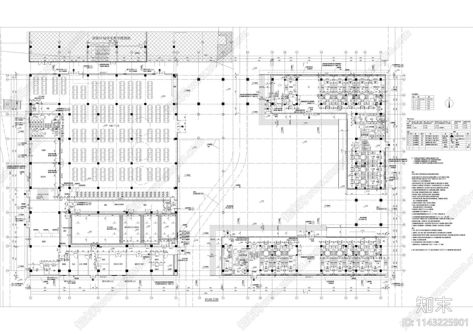 华师大淮南实验学校建筑cad施工图下载【ID:1143225901】