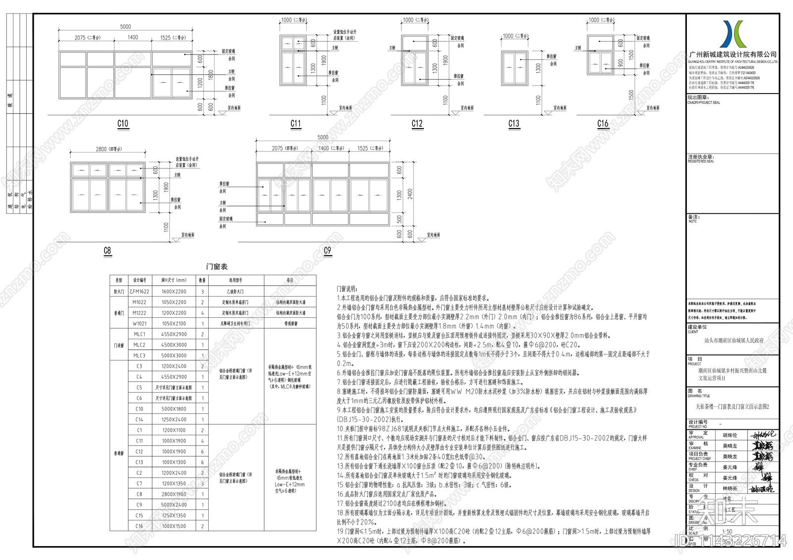 天仙茶楼建筑cad施工图下载【ID:1143226714】