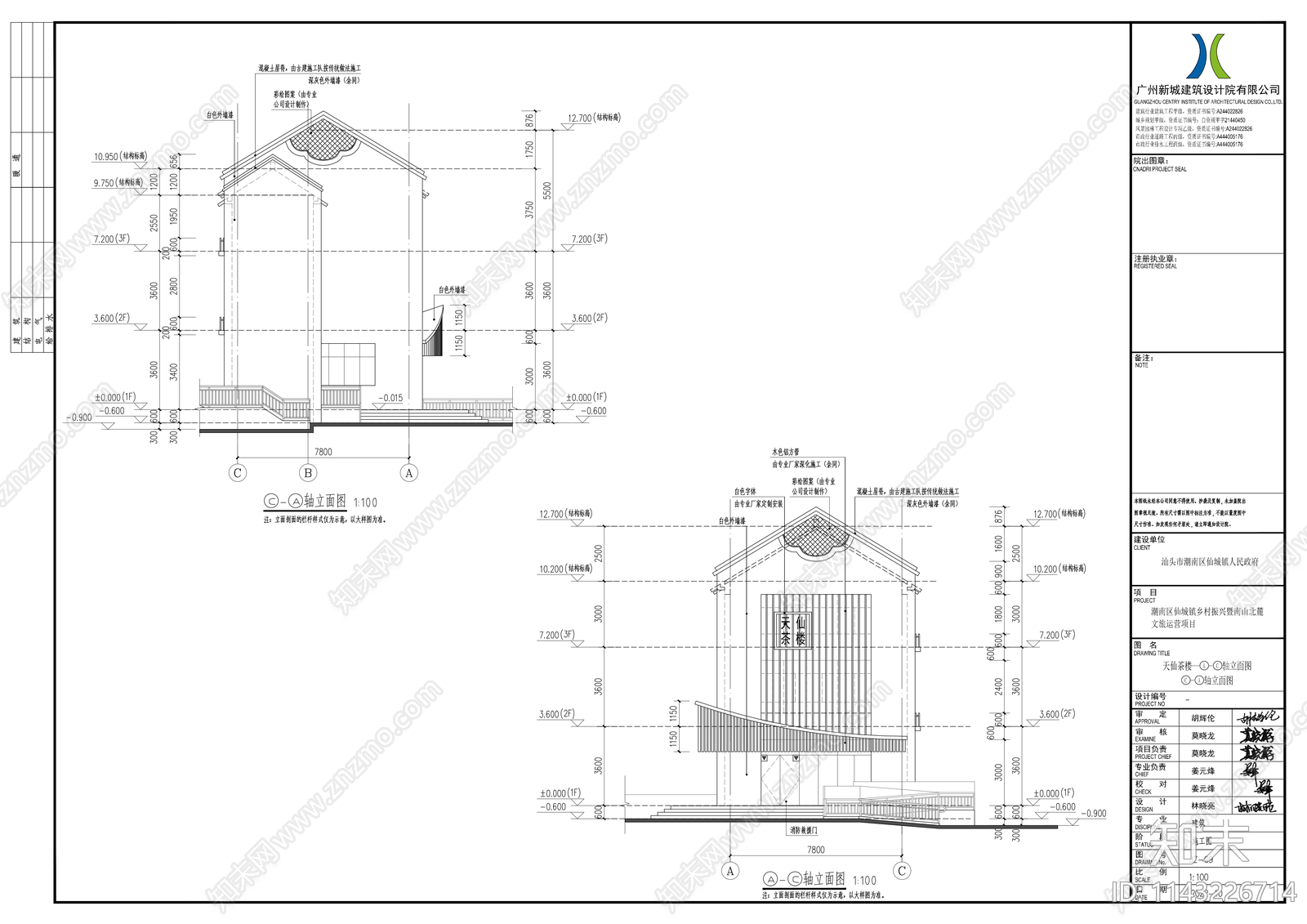 天仙茶楼建筑cad施工图下载【ID:1143226714】