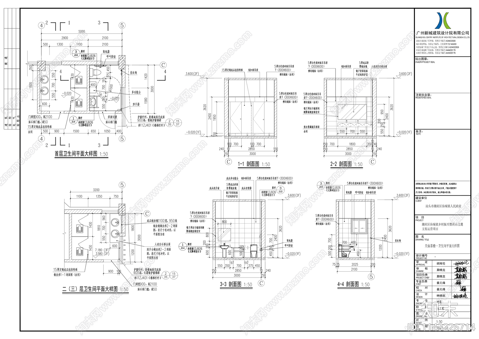 天仙茶楼建筑cad施工图下载【ID:1143226714】