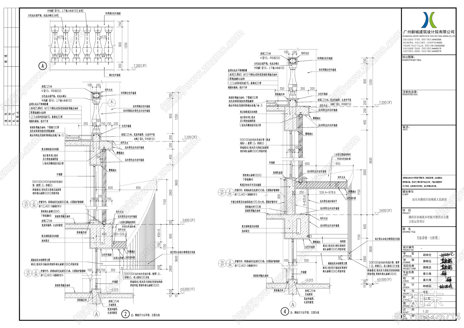 天仙茶楼建筑cad施工图下载【ID:1143226714】