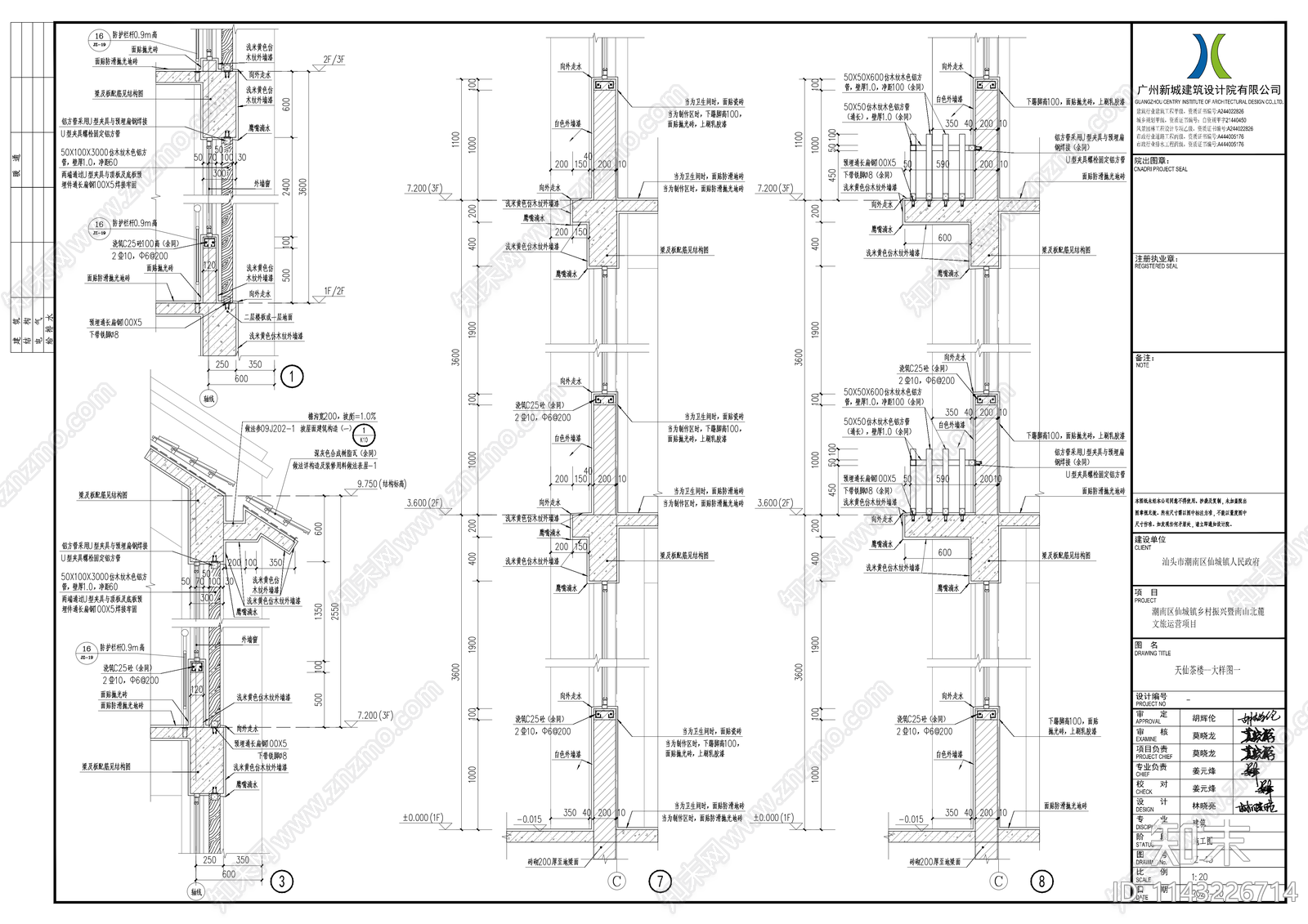 天仙茶楼建筑cad施工图下载【ID:1143226714】