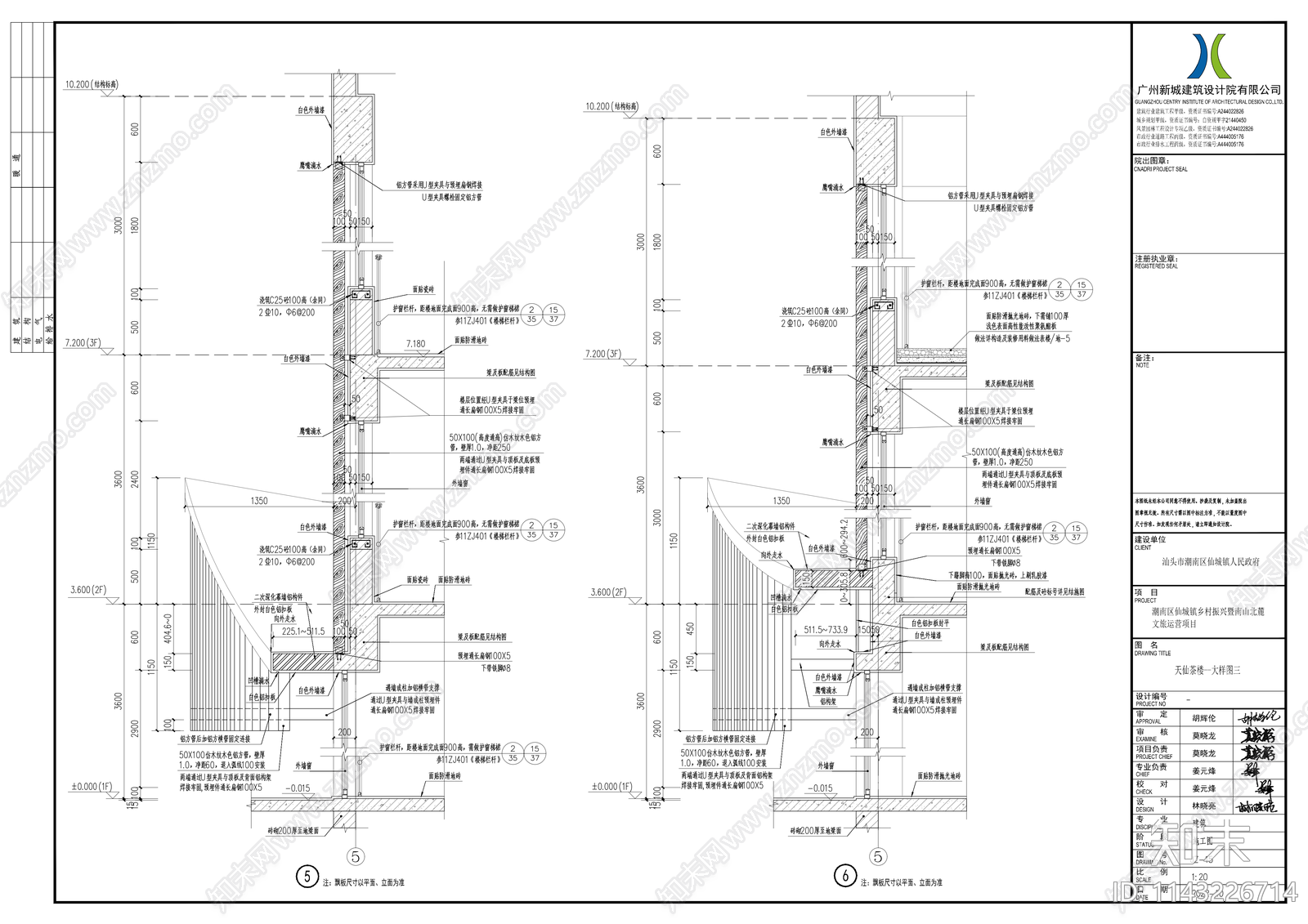 天仙茶楼建筑cad施工图下载【ID:1143226714】