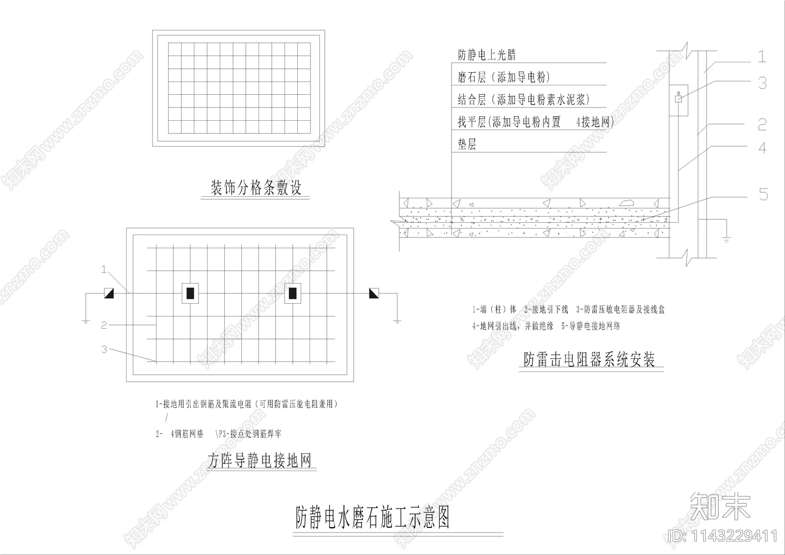 防静电水磨石节点cad施工图下载【ID:1143229411】