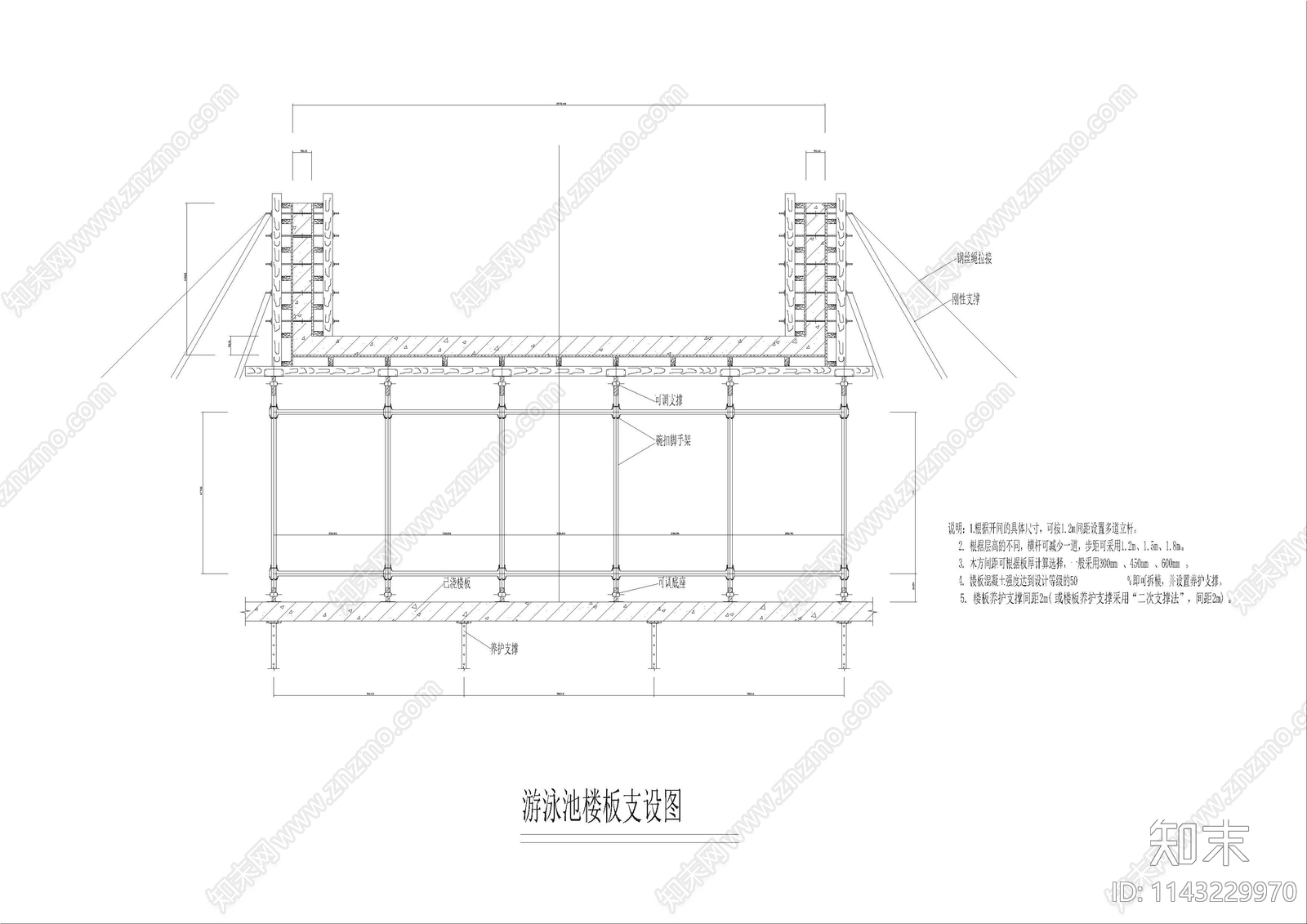 游泳池楼板支设cad施工图下载【ID:1143229970】