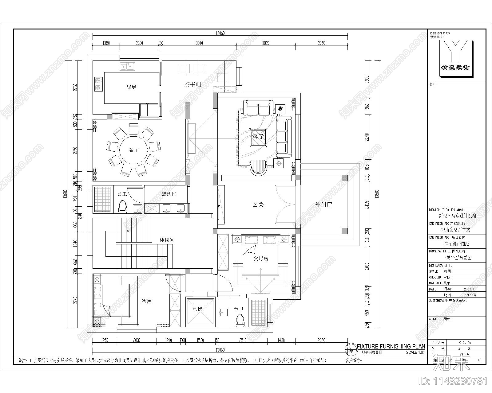 新中式别墅室内装修cad施工图下载【ID:1143230781】