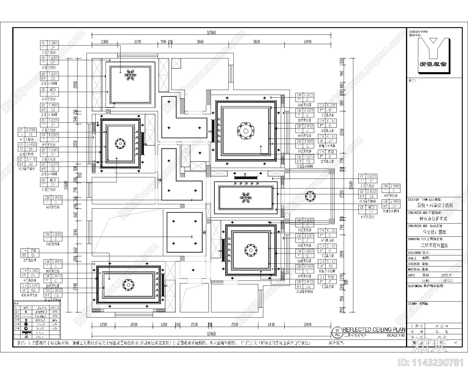 新中式别墅室内装修cad施工图下载【ID:1143230781】