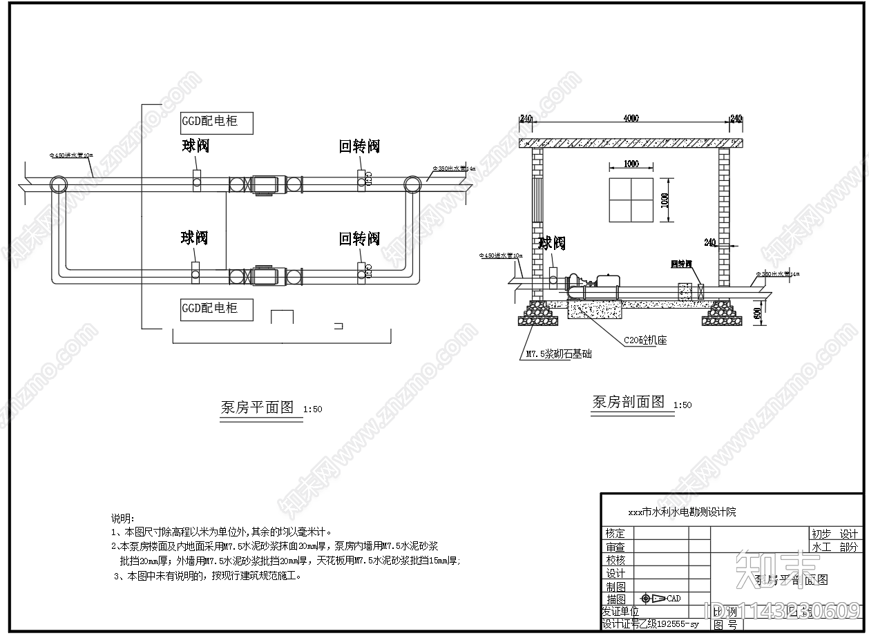农田电灌站平面剖面接线施工图下载【ID:1143230609】