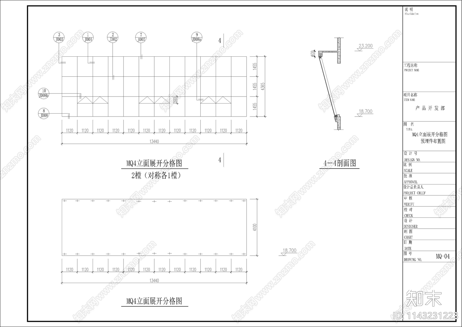 150系列全隐框玻璃幕墙cad施工图下载【ID:1143231223】
