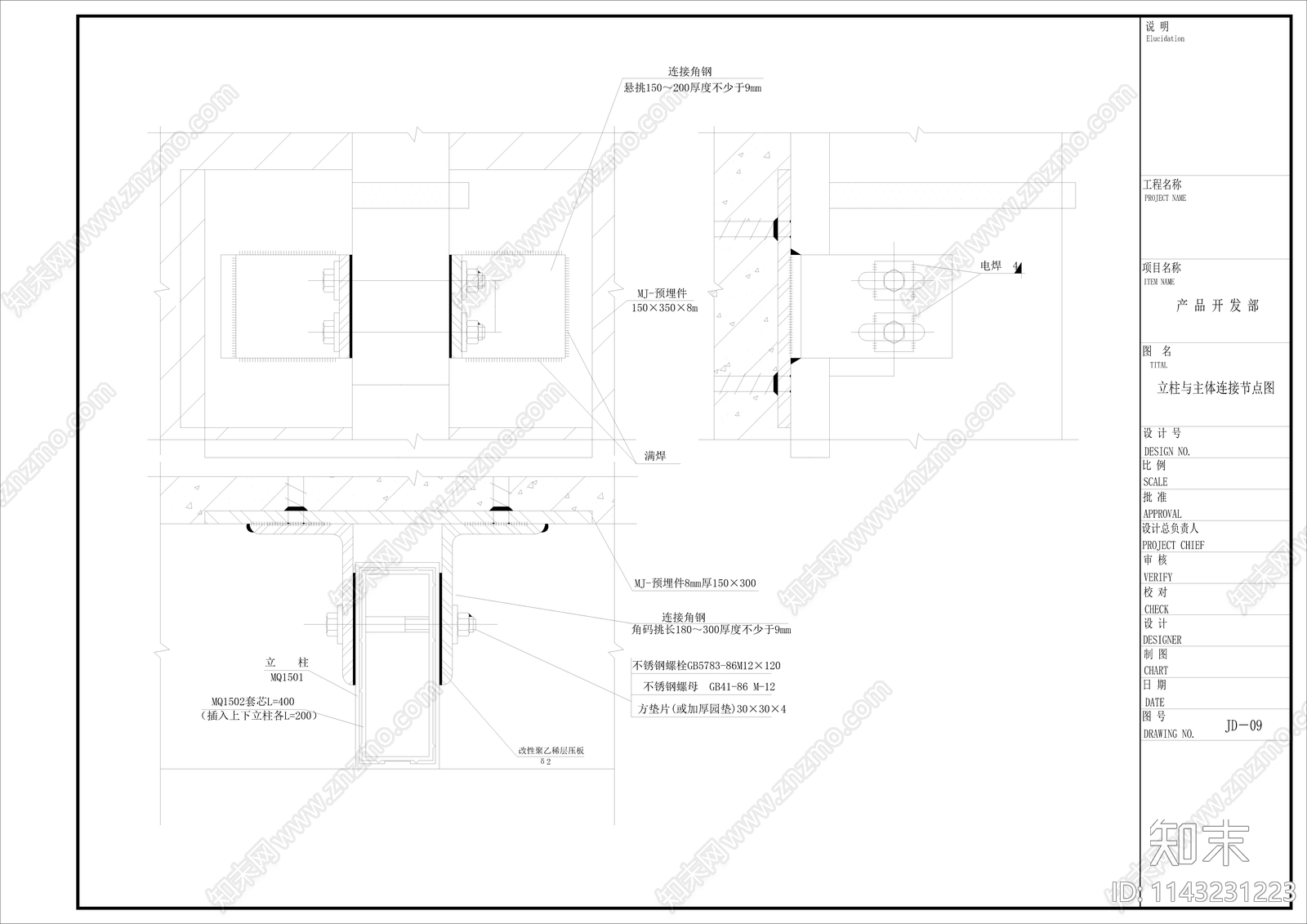 150系列全隐框玻璃幕墙cad施工图下载【ID:1143231223】