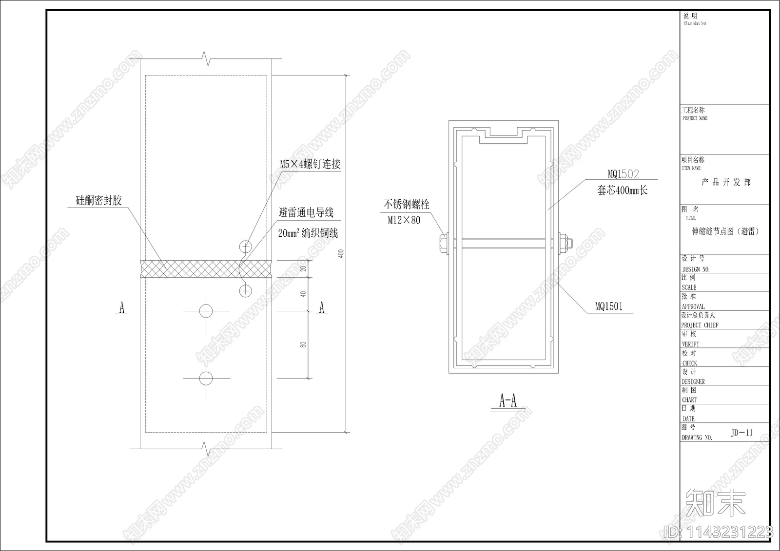150系列全隐框玻璃幕墙cad施工图下载【ID:1143231223】
