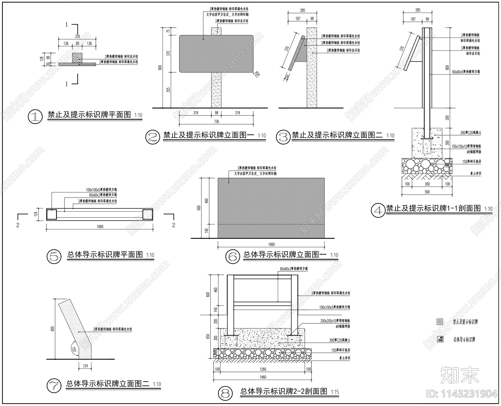 公园标识牌详图施工图下载【ID:1143231904】