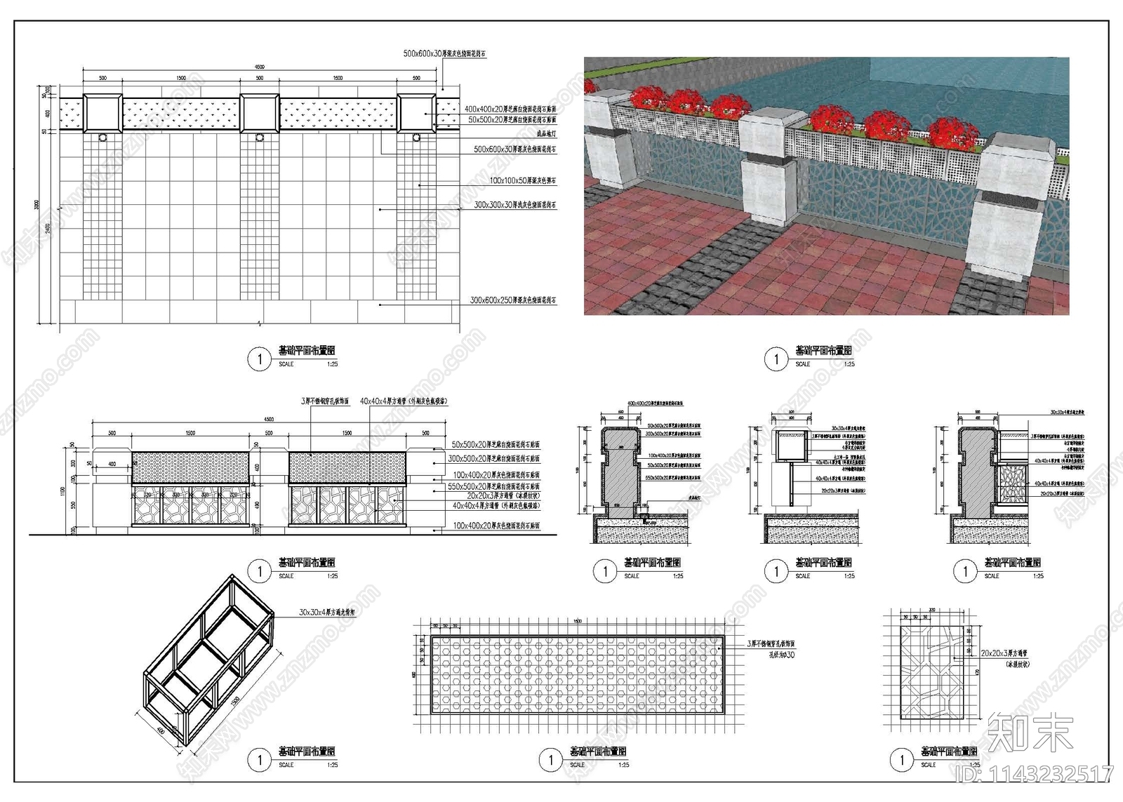 桥栏杆施工图下载【ID:1143232517】