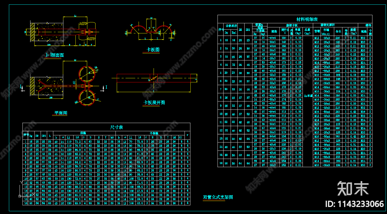 单管双管立式支架cad施工图下载【ID:1143233066】
