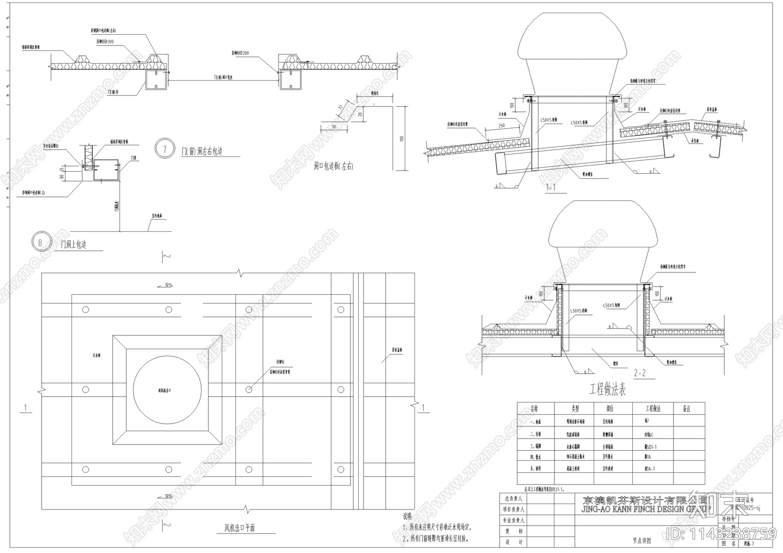 厂房建筑改造cad施工图下载【ID:1143238759】