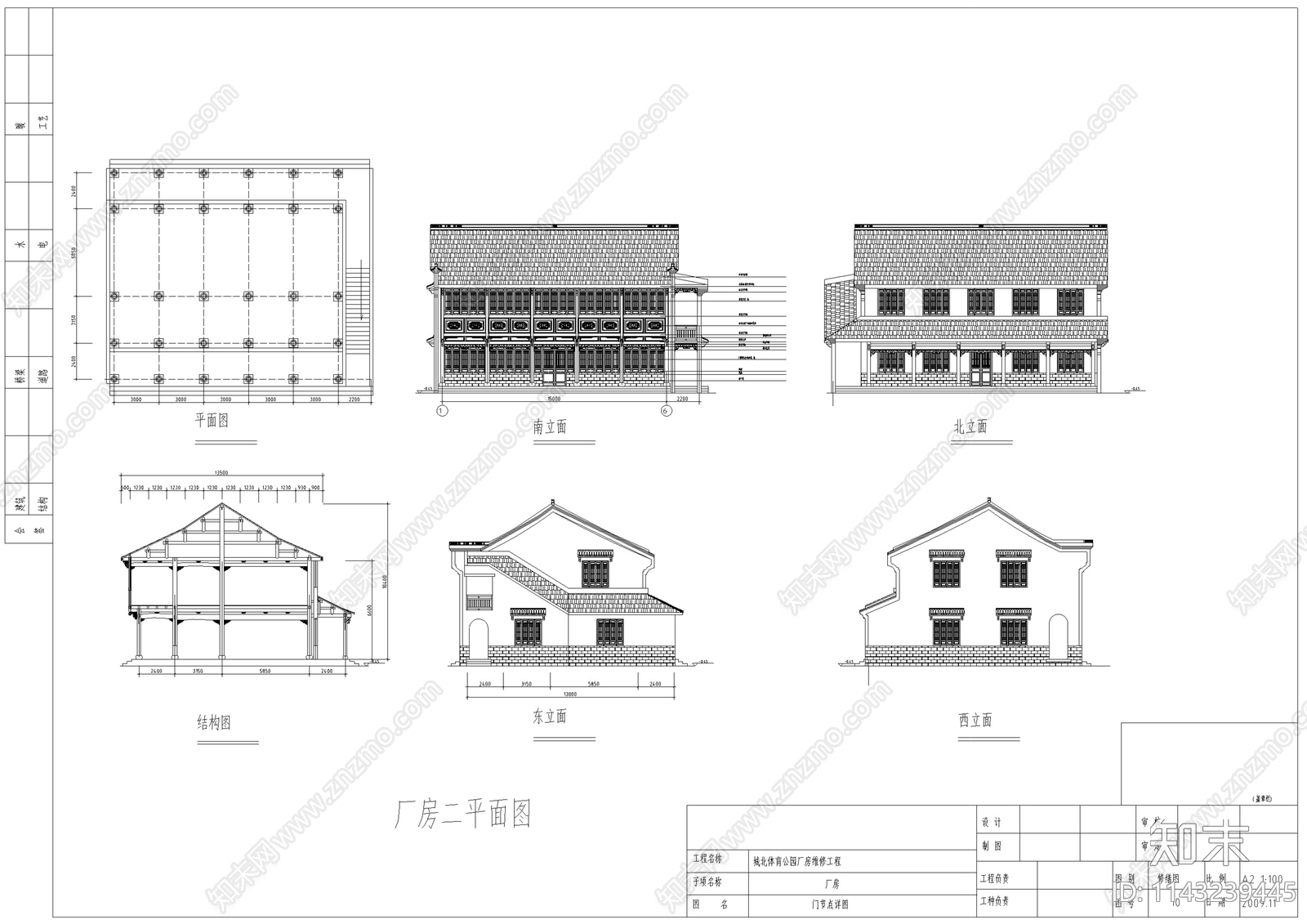 古建筑cad施工图下载【ID:1143239445】