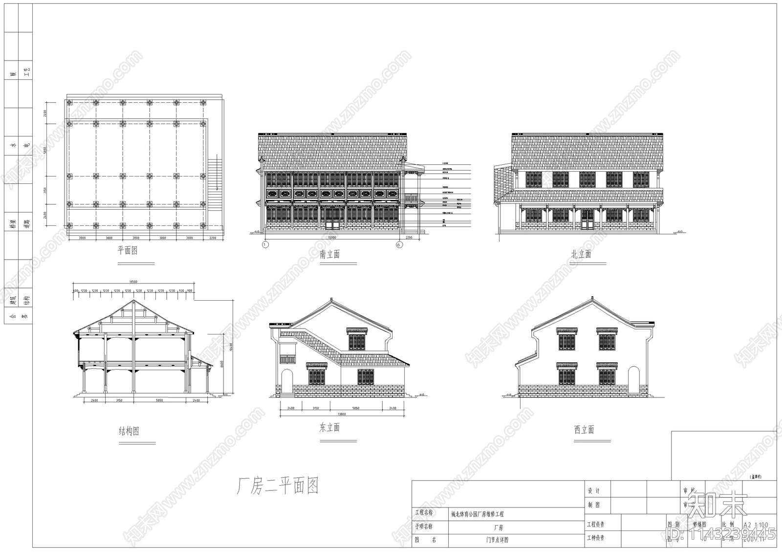 古建筑cad施工图下载【ID:1143239445】