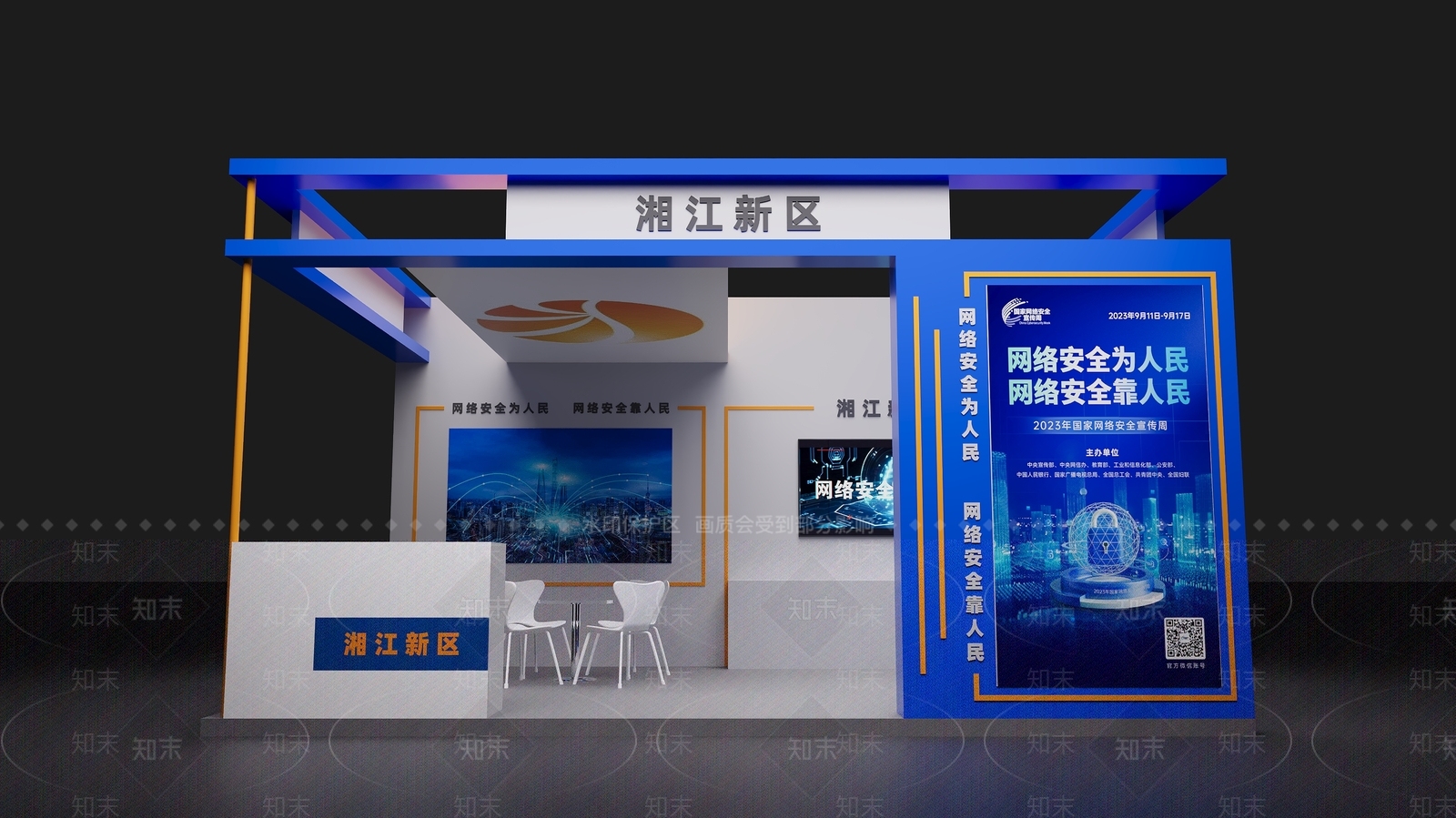 现代展位3D模型下载【ID:1143243160】
