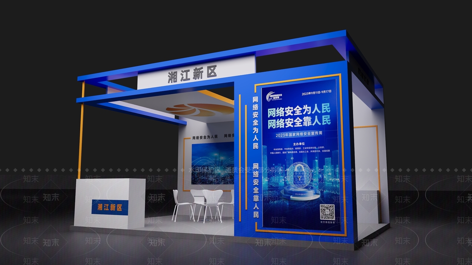 现代展位3D模型下载【ID:1143243160】