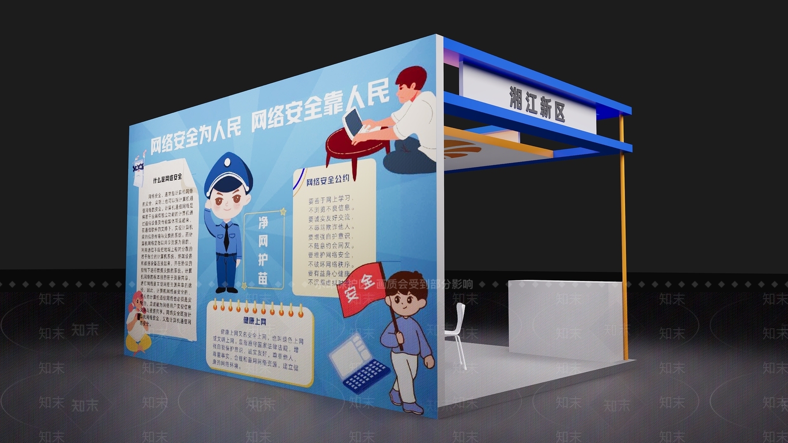 现代展位3D模型下载【ID:1143243160】