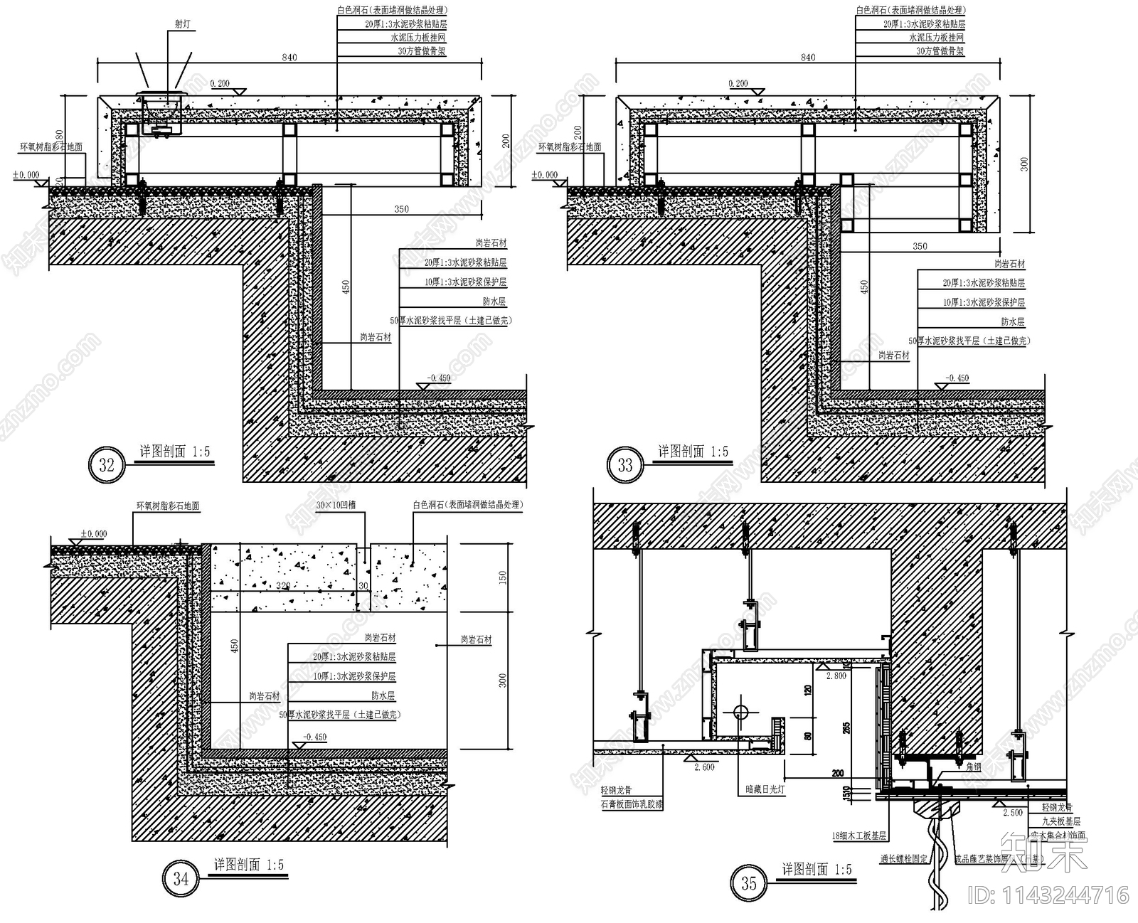 别墅防水节点详图施工图下载【ID:1143244716】