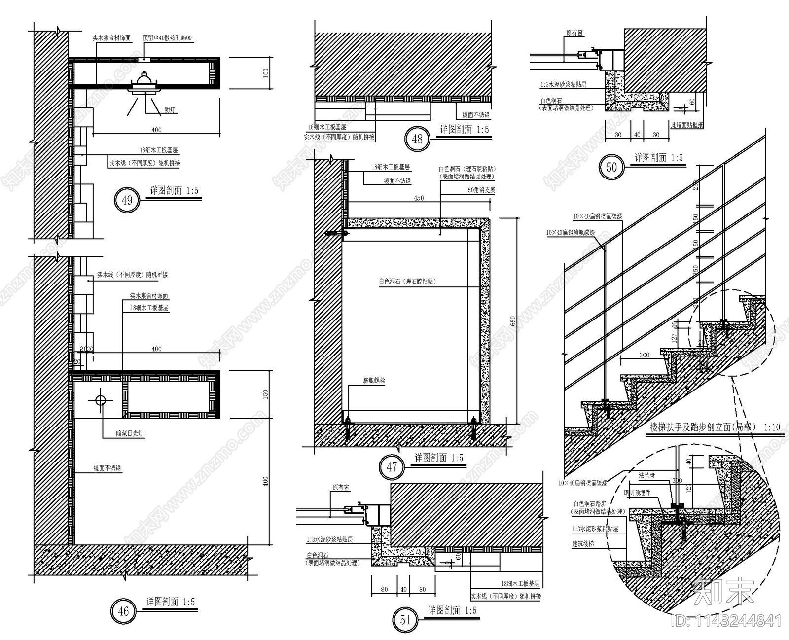 别墅楼梯节点详图施工图下载【ID:1143244841】