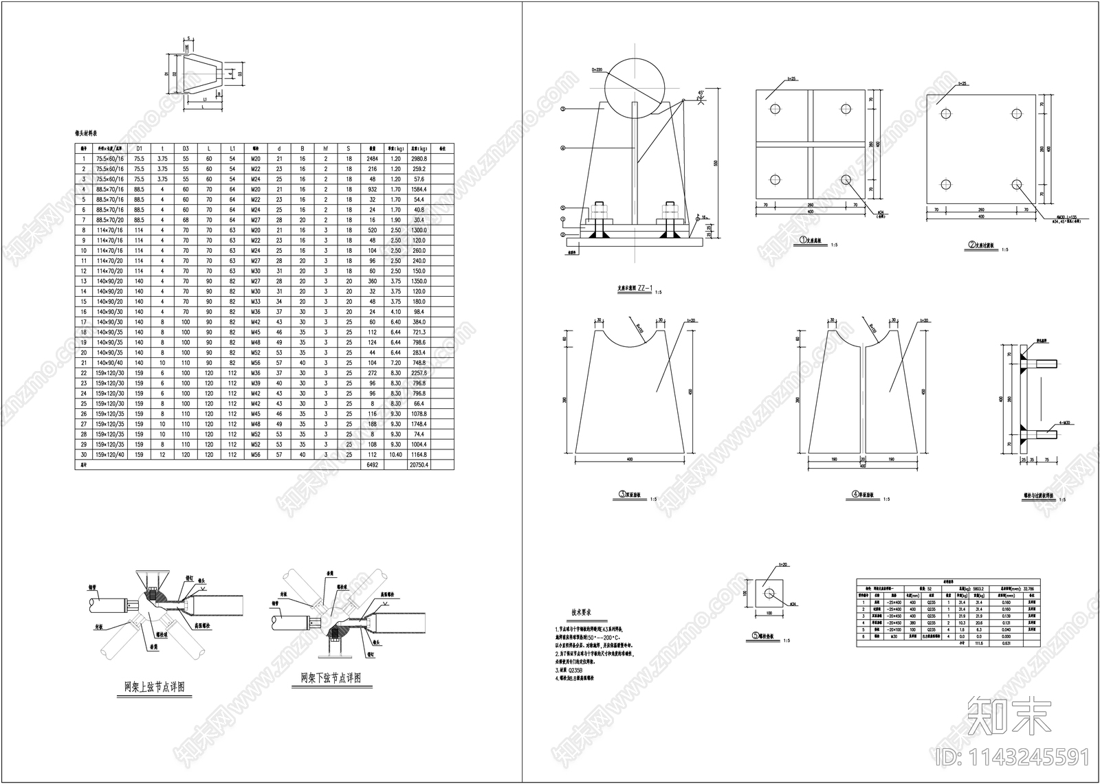 大跨度网架结构原料堆场建筑施工图下载【ID:1143245591】