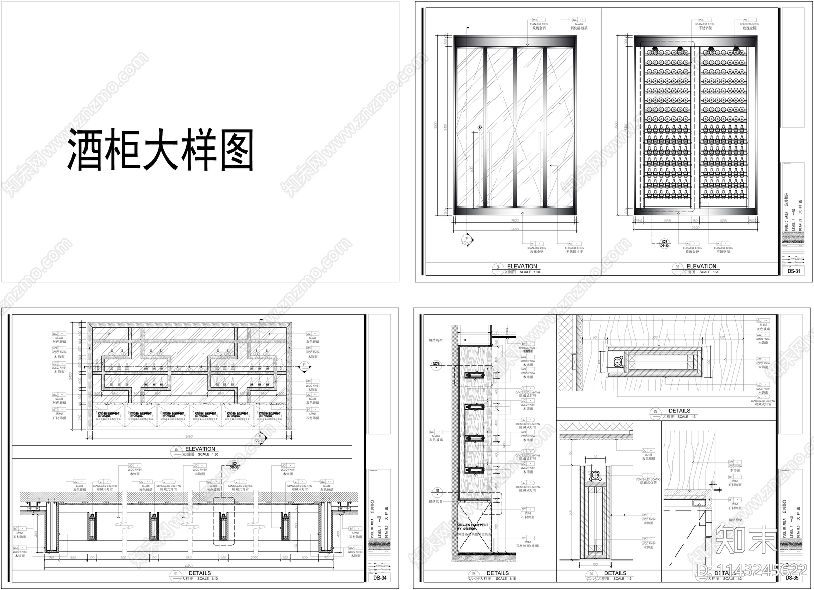 酒柜大样施工图下载【ID:1143245622】