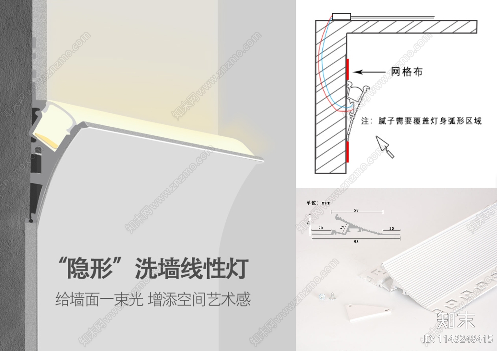 隐形洗墙线性灯施工图下载【ID:1143248415】