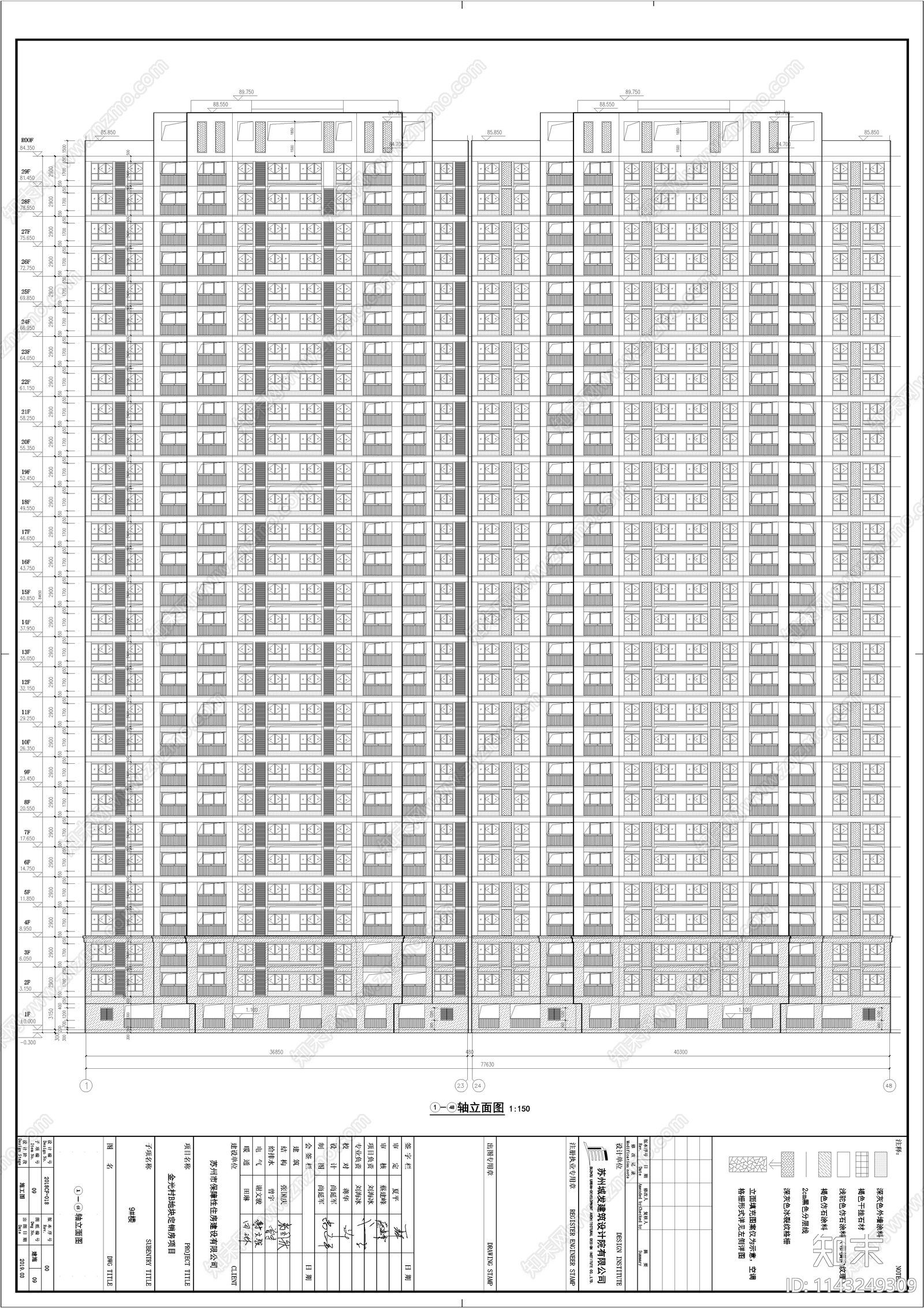 住宅区建筑cad施工图下载【ID:1143249309】