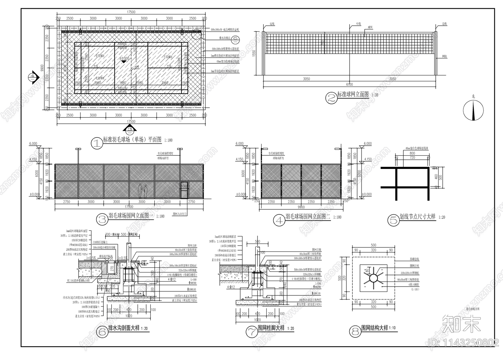 羽毛球场详图施工图下载【ID:1143250802】