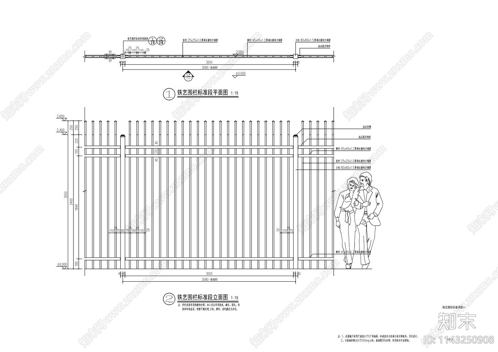 景观小区铁艺围栏围墙施工图下载【ID:1143250908】