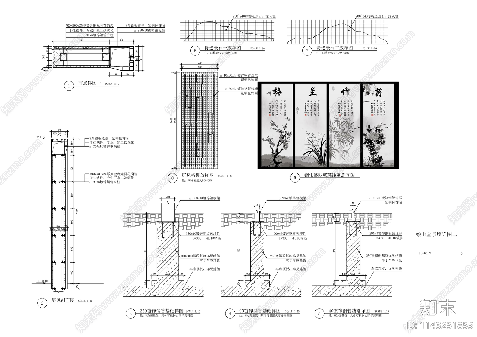 新中式特色对景景墙cad施工图下载【ID:1143251855】