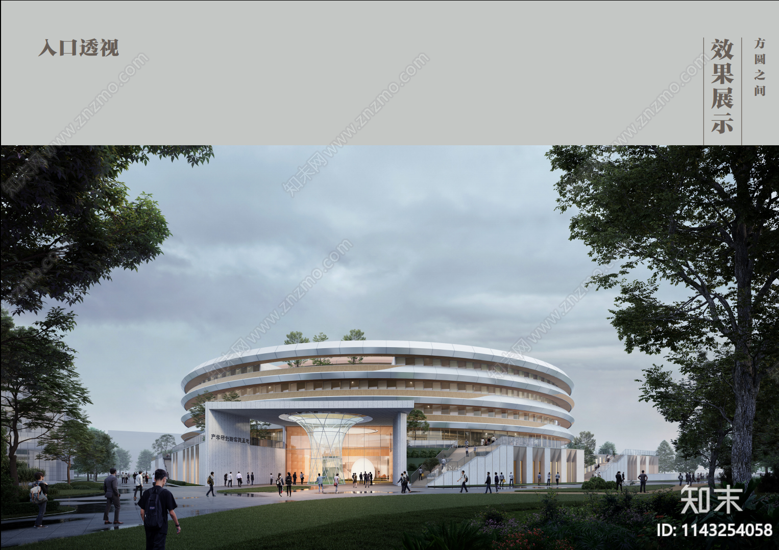大学建筑方案文本精品下载_PDF/PPT方案_知末网