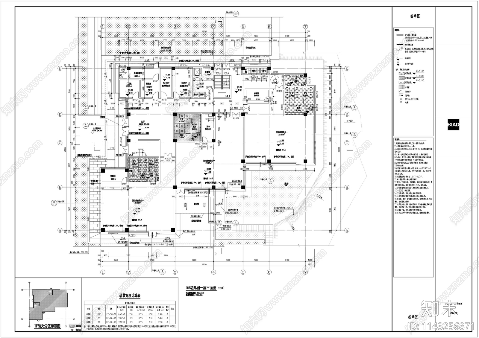 重庆幼儿园建筑cad施工图下载【ID:1143256871】