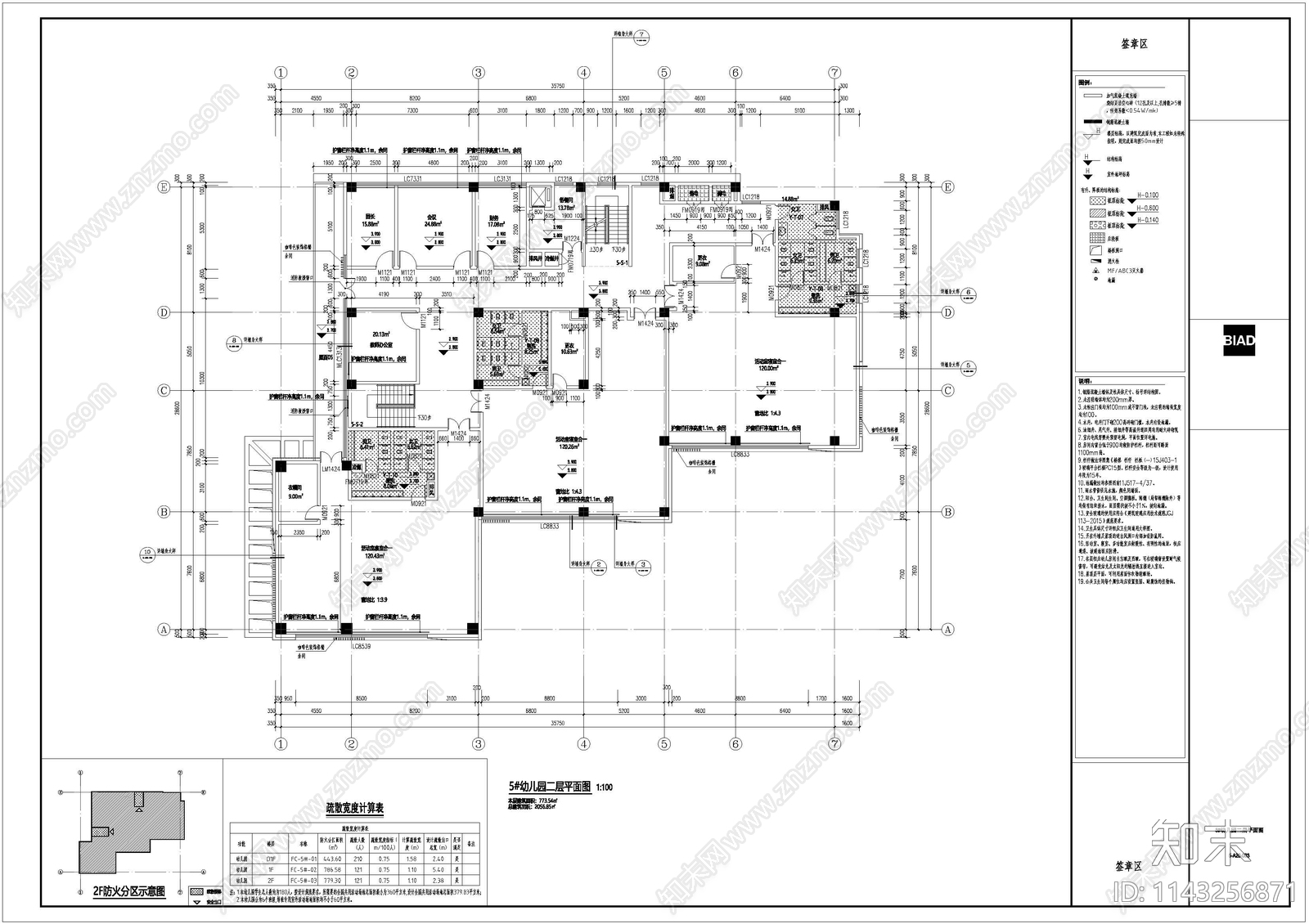 重庆幼儿园建筑cad施工图下载【ID:1143256871】