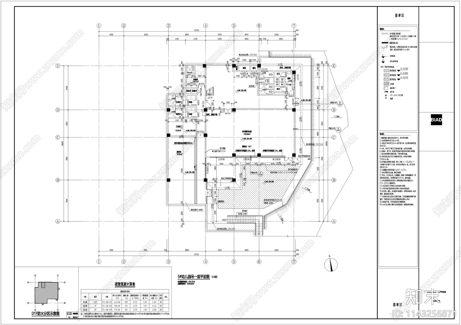 重庆幼儿园建筑cad施工图下载【ID:1143256871】