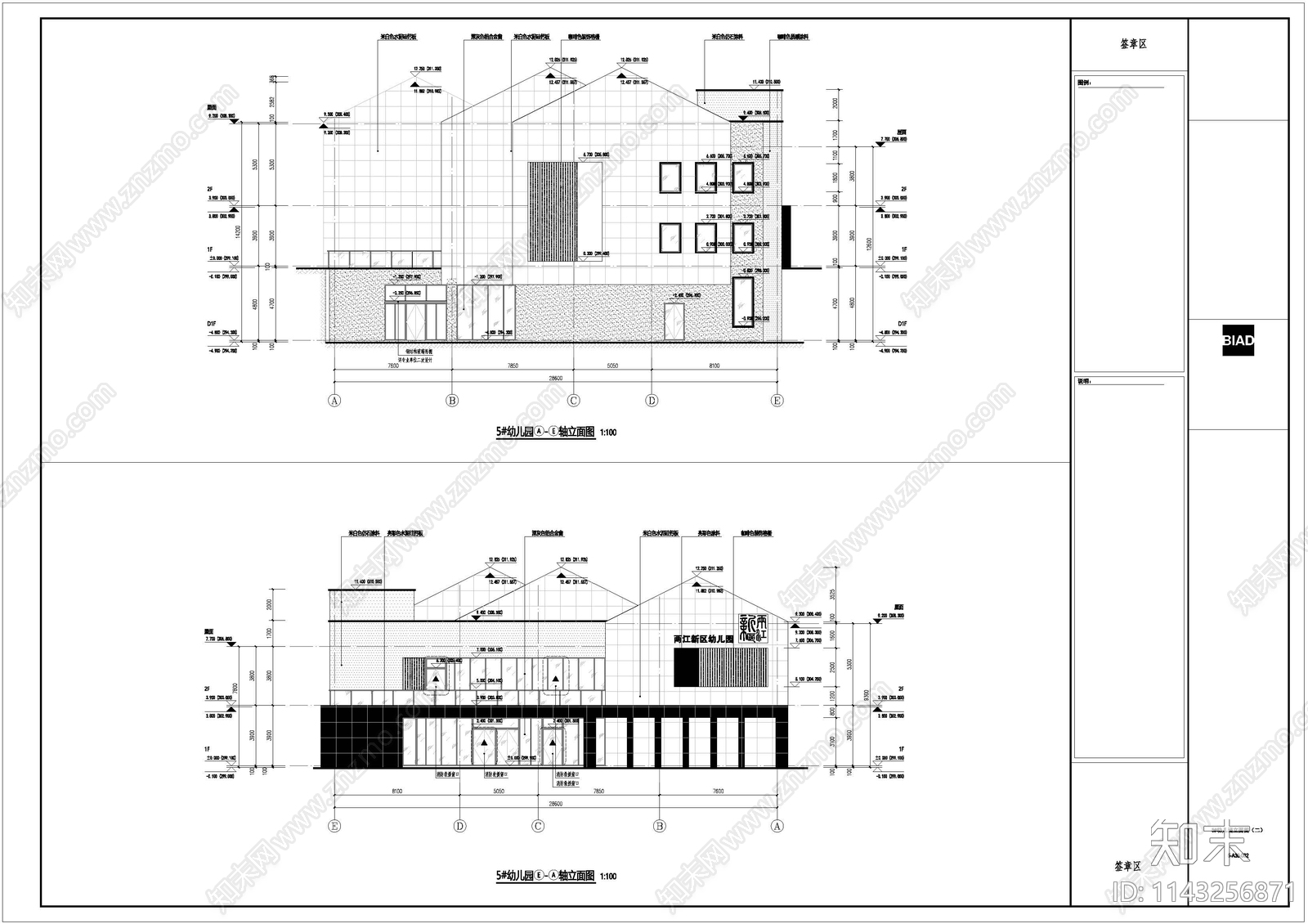 重庆幼儿园建筑cad施工图下载【ID:1143256871】