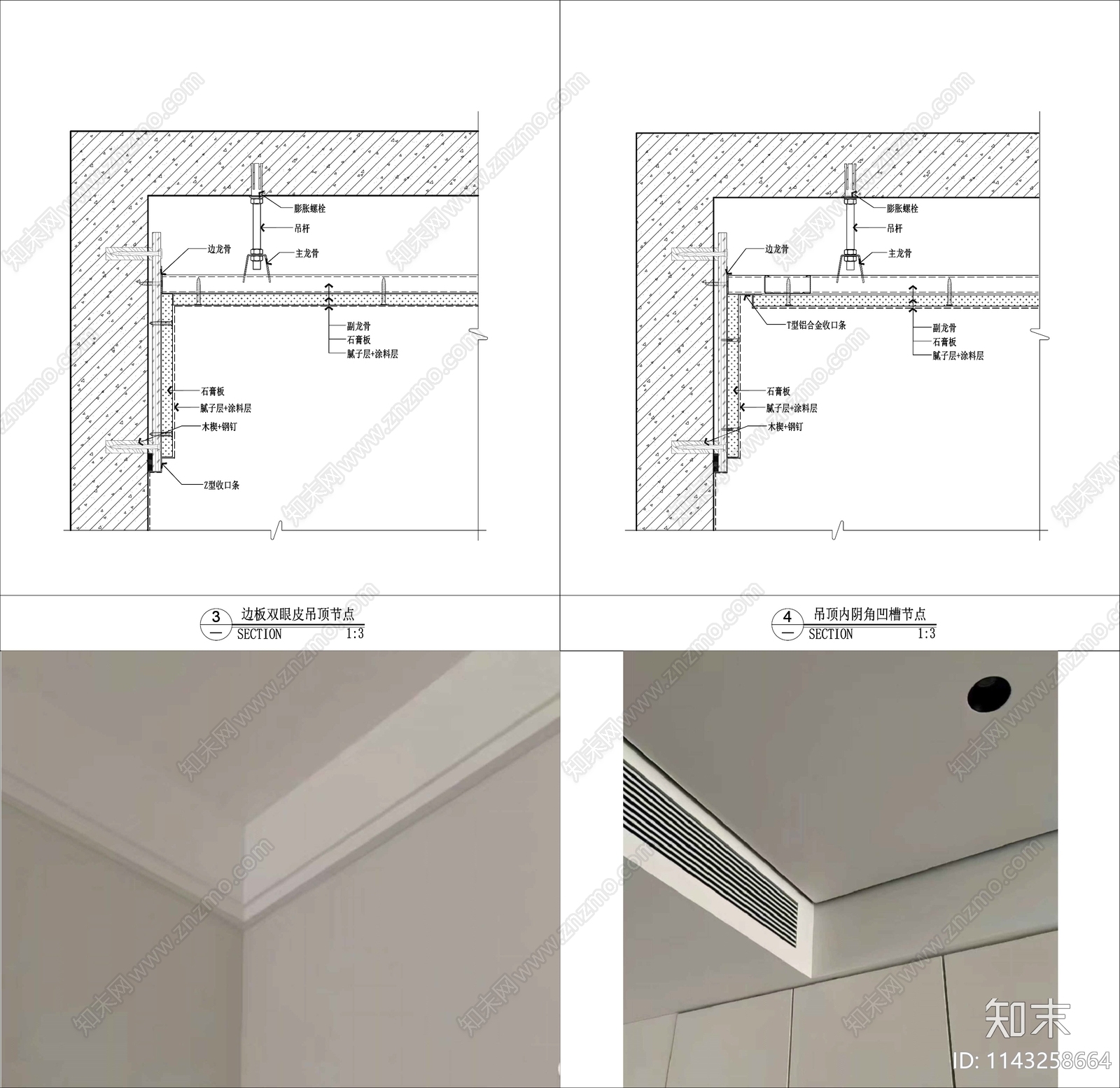 家装常用吊顶造型节点施工图下载【ID:1143258664】