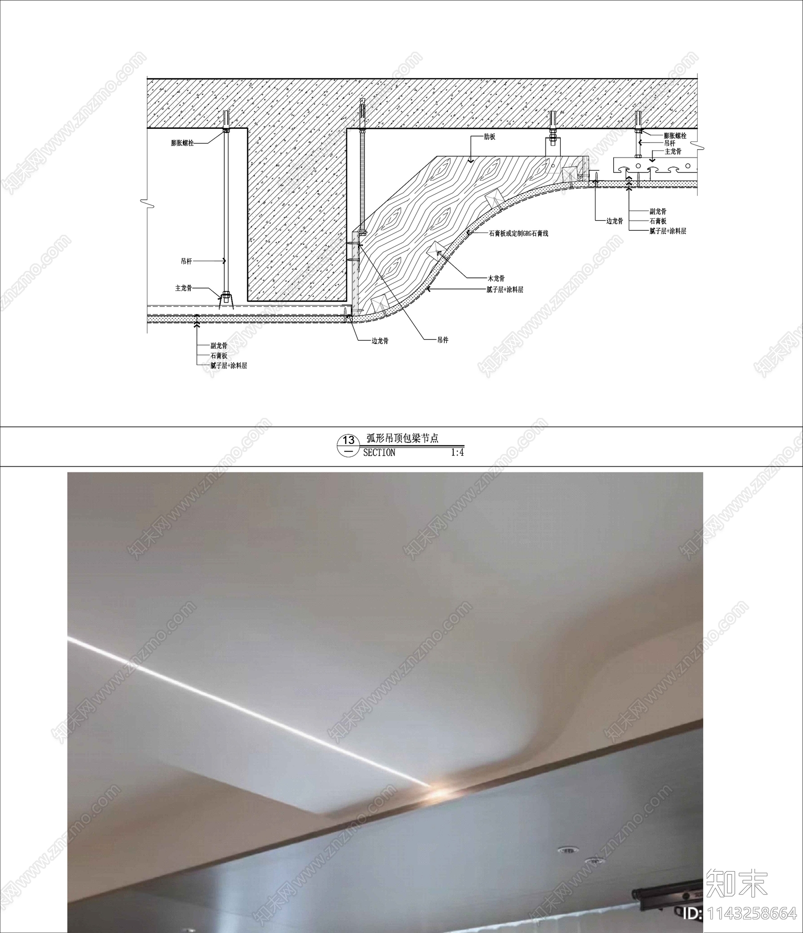 家装常用吊顶造型节点施工图下载【ID:1143258664】