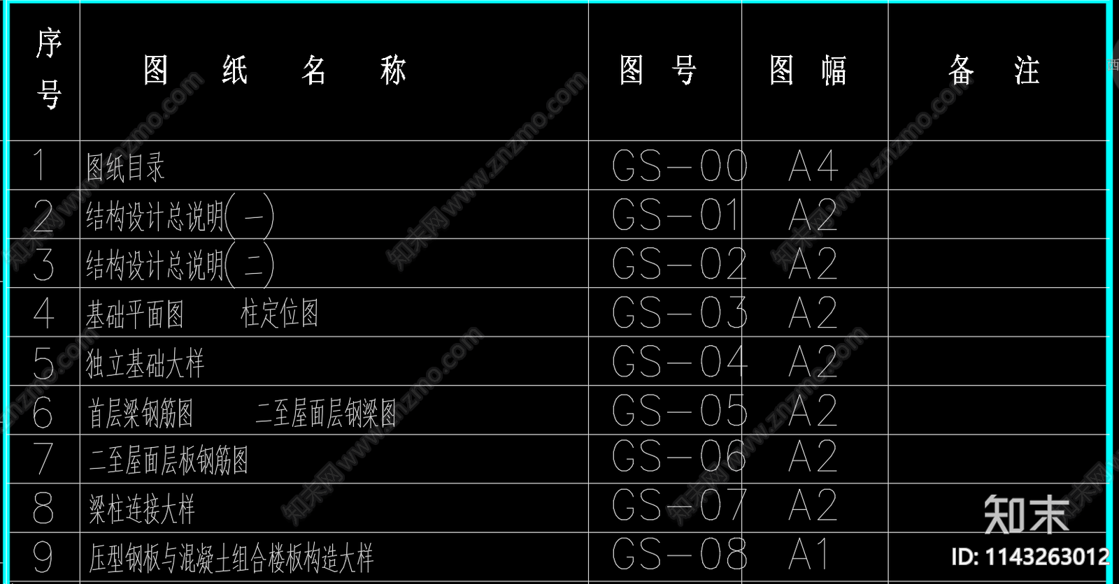 框架钢结构楼板配筋cad施工图下载【ID:1143263012】